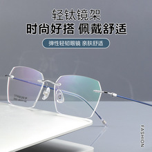 眼镜钛架无框Z6021多边大方框55男士商务休闲大气稳重可配镜批发
