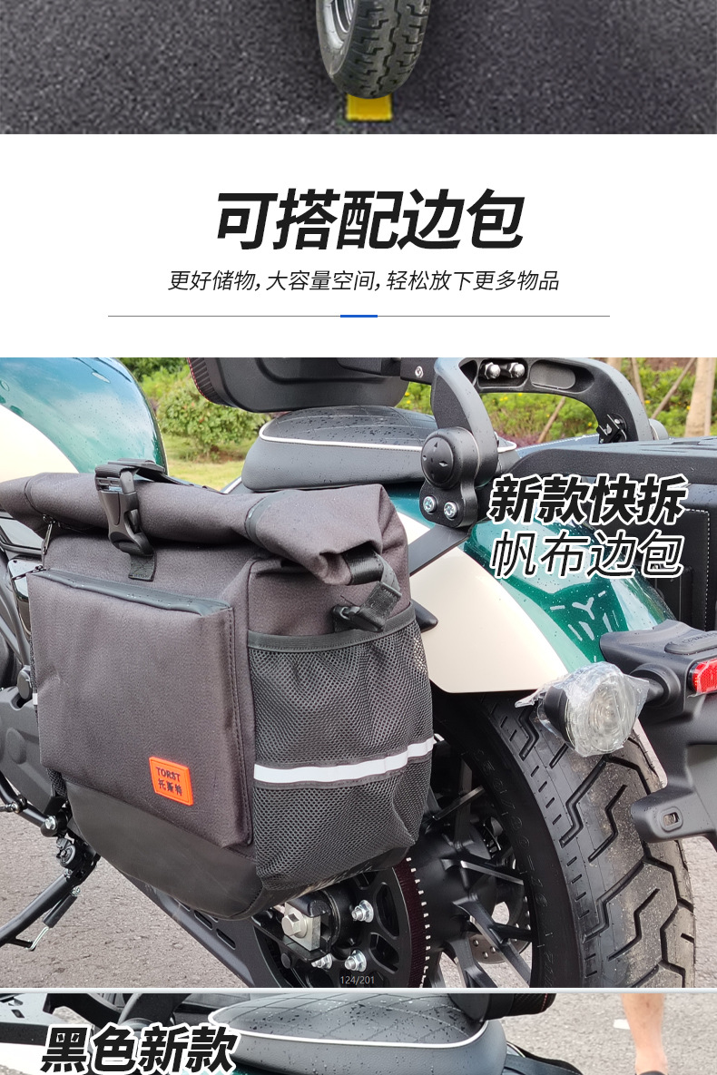 Suitable for Cfmoto 250Clc Bumper Tail Box Bag Guard Bar Side Bag Folding Backrest Rack Carbon Steel Motorcycle