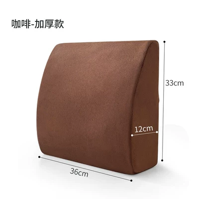 Waist support cushion - coffee-colored-thickened-versionlumbar-support-cushionsuitable-for-chairs-with-deeper-seats-reinforced-strong-support-chosen-by-90-of-users