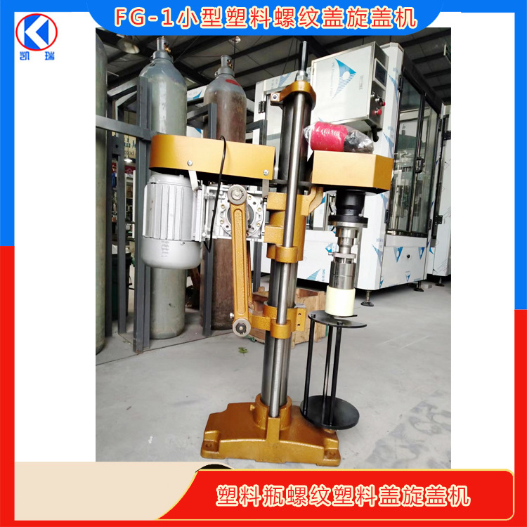 半自动旋盖机 塑料瓶旋盖机 三旋盖半自动旋盖机 玻璃水瓶旋盖机