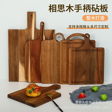 亚马逊相思木菜板大小号多规格木质菜板代发现货实木砧板菜板
