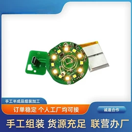 电子组装加工;电工电气加工;其他电子加工