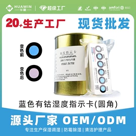 家用除湿剂;雪茄配件;硅胶