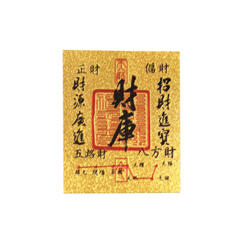 2025蛇年八大守护神十二生肖金箔手机贴纸本命年护身符贴纸礼品|undefined