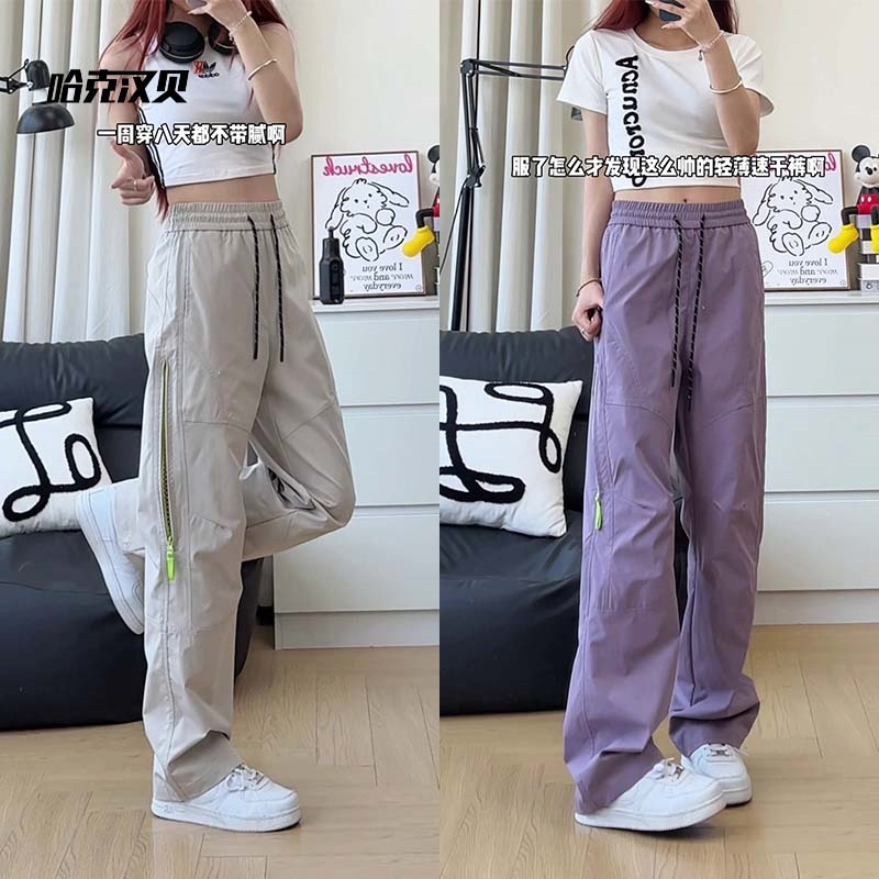 Summer Zipper Mesh Breathable Quick-Dry Pants Unisex Thin Workwear Pants Versatile Loose Straight Casual Pants