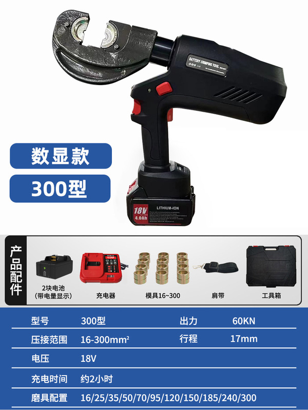 東成電気工油圧圧線クランプ充電式電動油圧クランプ銅鼻端子圧ケーブルクランプ圧接クランプZOP|undefined