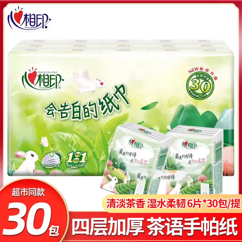 Xinxiangyin tea handkerchief paper portable 4-layer 30-pack mini hand tissue tea flavor thickened napkin