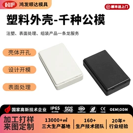 仪表壳体;线缆接线盒;钣金加工