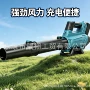 跨境充电式大功率工业级吹风机