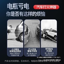 先科汽车应急启动电源强启电源车辆电瓶大容量车载充电宝搭电