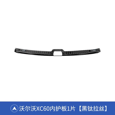 Trim Accessories – Dekorativ pedal başlıqları - volvo-xc60-black-titanium-brushed-style-built-in-rear-guard-1-piece-set