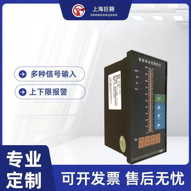 智能温控数显表pt100信号4~20MA数字温度显示控制仪工业温控仪