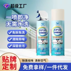 空气清新;清洗/养护剂;油污清洁剂