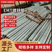 EMT镀锌管 热镀锌圆钢管 镀锌管大小口径圆钢管 价格优惠