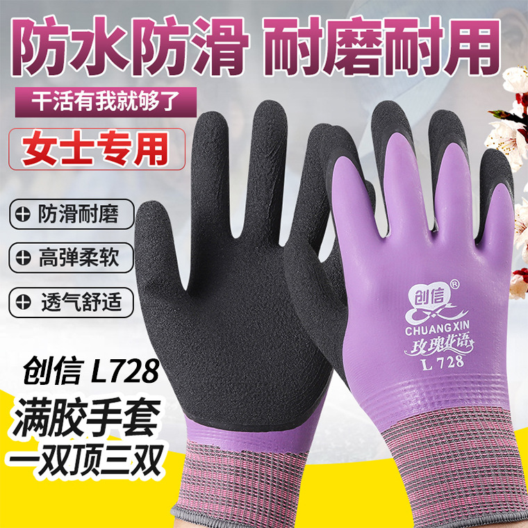 03072#创信L728玫瑰花语超细发泡乳胶手套(女士款)_
