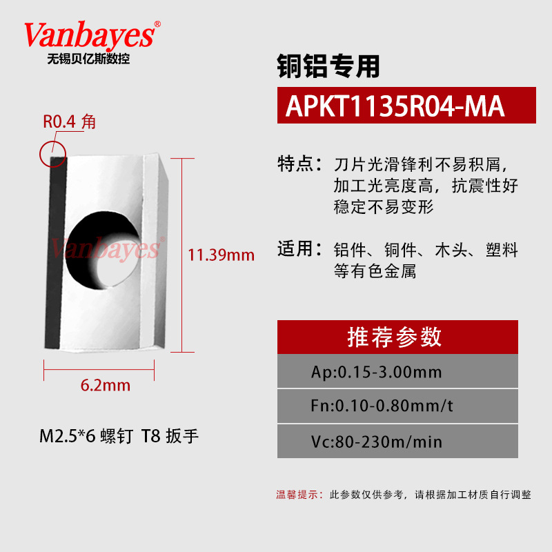 10개) APKT1135R04-MA N01 [알루미늄, 구리 전용] 반정밀
