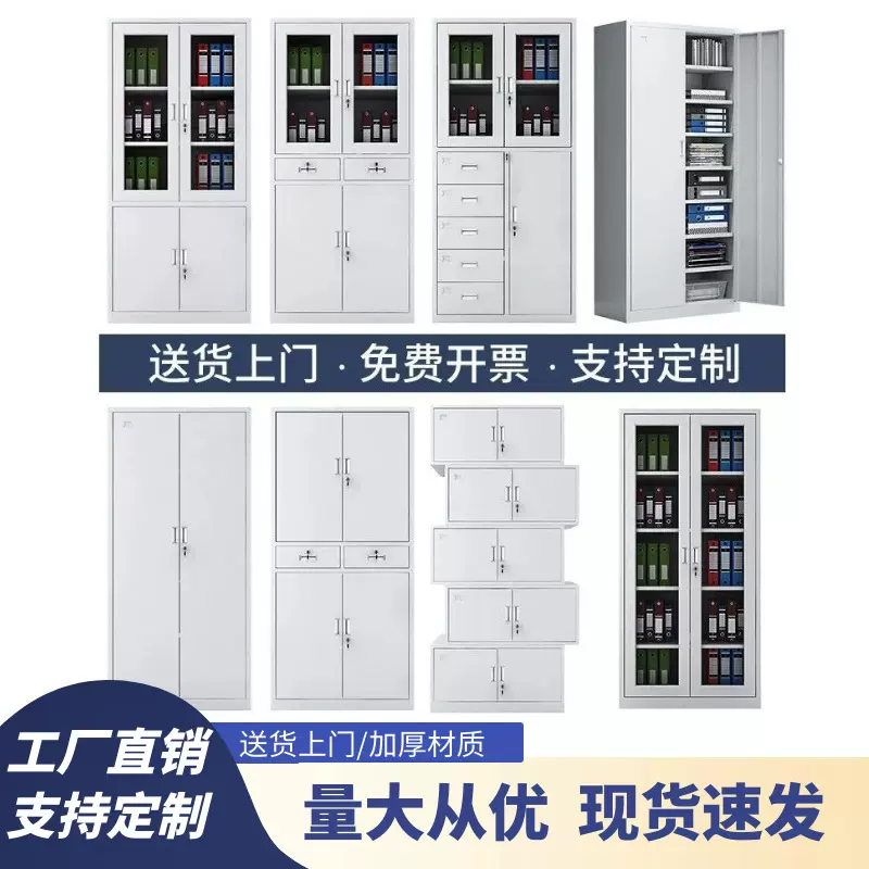 办公室文件柜柜档案柜带锁员工柜储物柜财务资料柜更衣柜