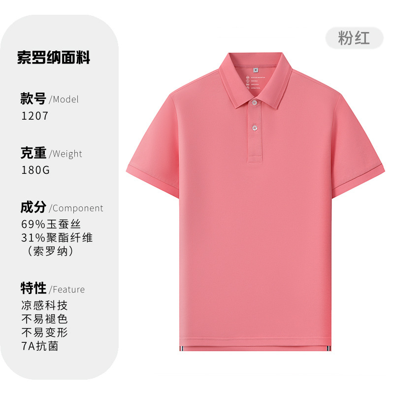 Business 7A antibacteriano Solo fresco antiarrugas color sólido solapa de manga corta ropa de trabajo camiseta de polo camisa POLO personalizada