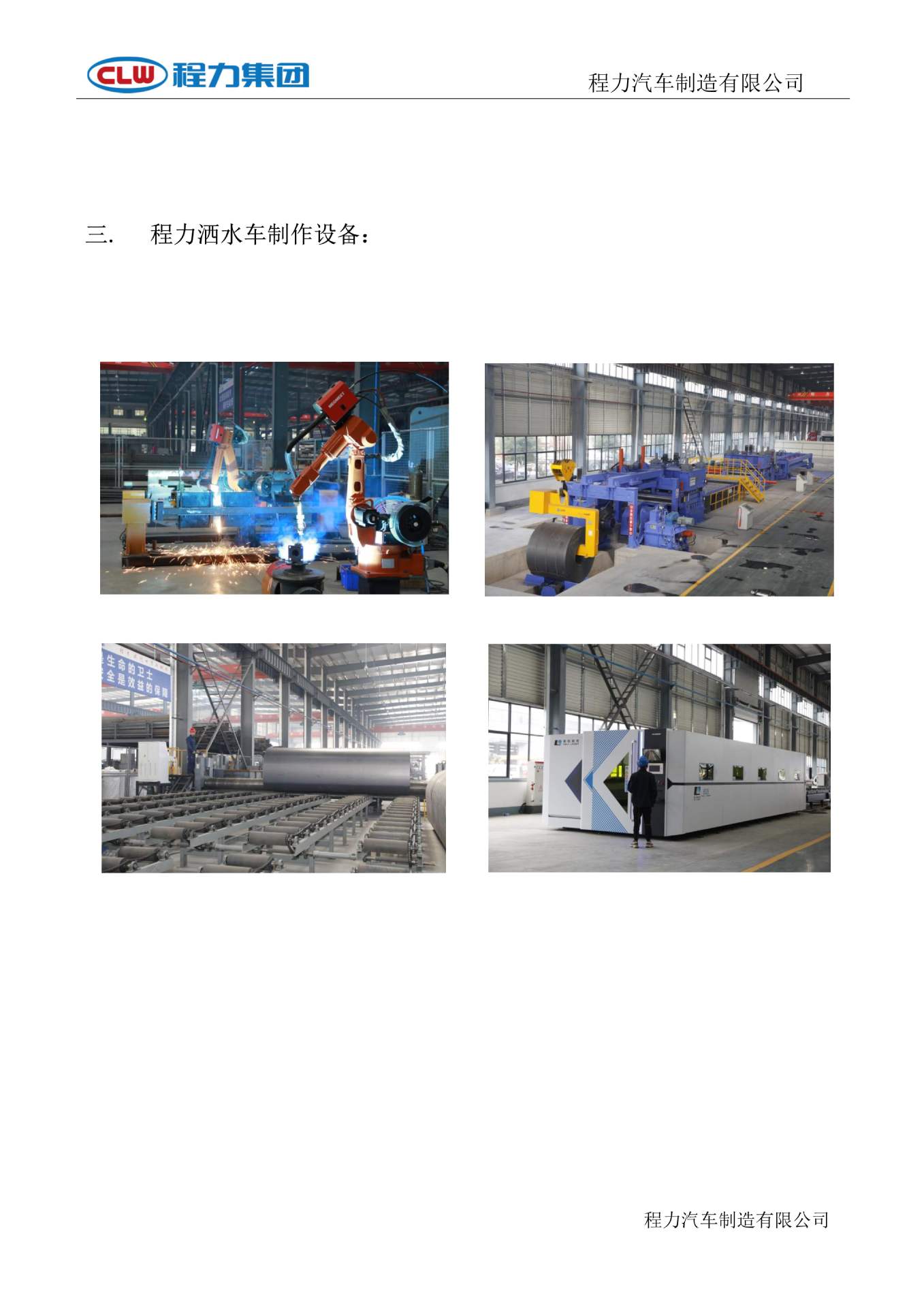 Large-Capacity Water Tank Coal Mine Dust Suppression Sprinkler Truck Explosion-Proof Sprinkler Truck Stable Performance Coal Mine Dust Suppression Sprinkler Truck