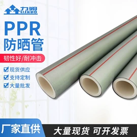 PPR管;弯头;三通