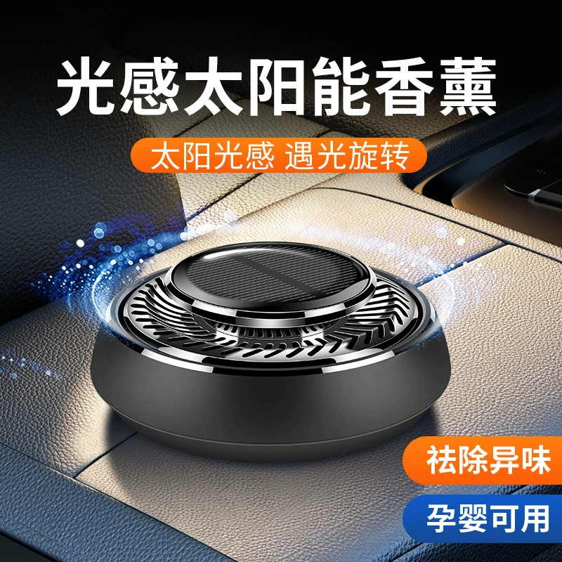 Автомобильный парфюмерный орнамент вращающийся солнечный автомобильный аромат высококачественный декор