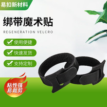 弹性松紧魔术贴捆扎带自粘扣带袖口裤腿伸缩绑带捆绑打包重复收纳