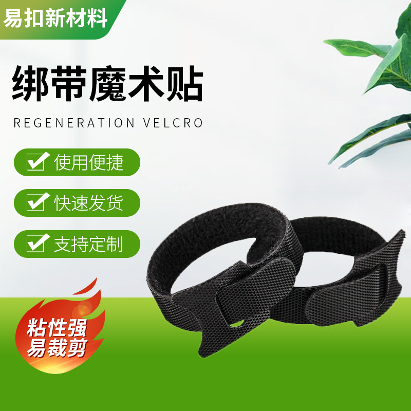 弹性松紧魔术贴捆扎带自粘扣带袖口裤腿伸缩绑带捆绑打包重复收纳