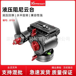 摄影摄像器材;摄影支架;户外摄影器材