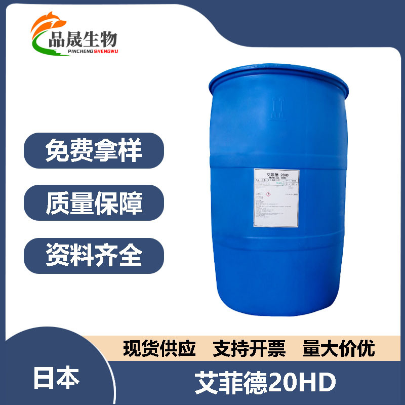 日本花王(上海)AMPHITOL 20HD 艾菲德20HD 月桂基羟基磺基甜菜碱