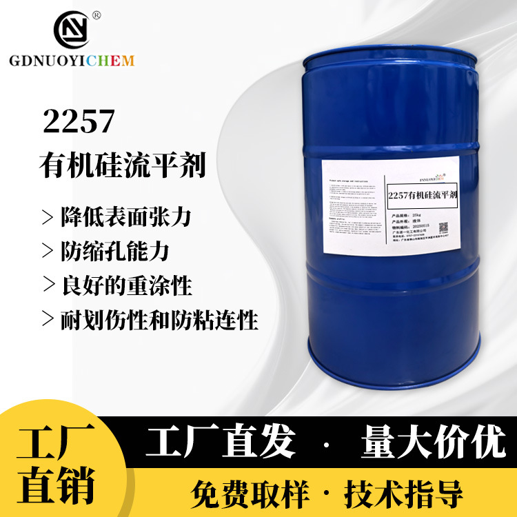 厂家批发通用型涂料油墨助剂流平剂分散剂消泡剂流变助剂促进剂样