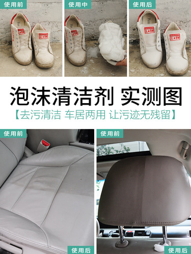 Flaunted as a multifunctional car foam cleaner, car interior cleaner, water-free decontamination for leather seats