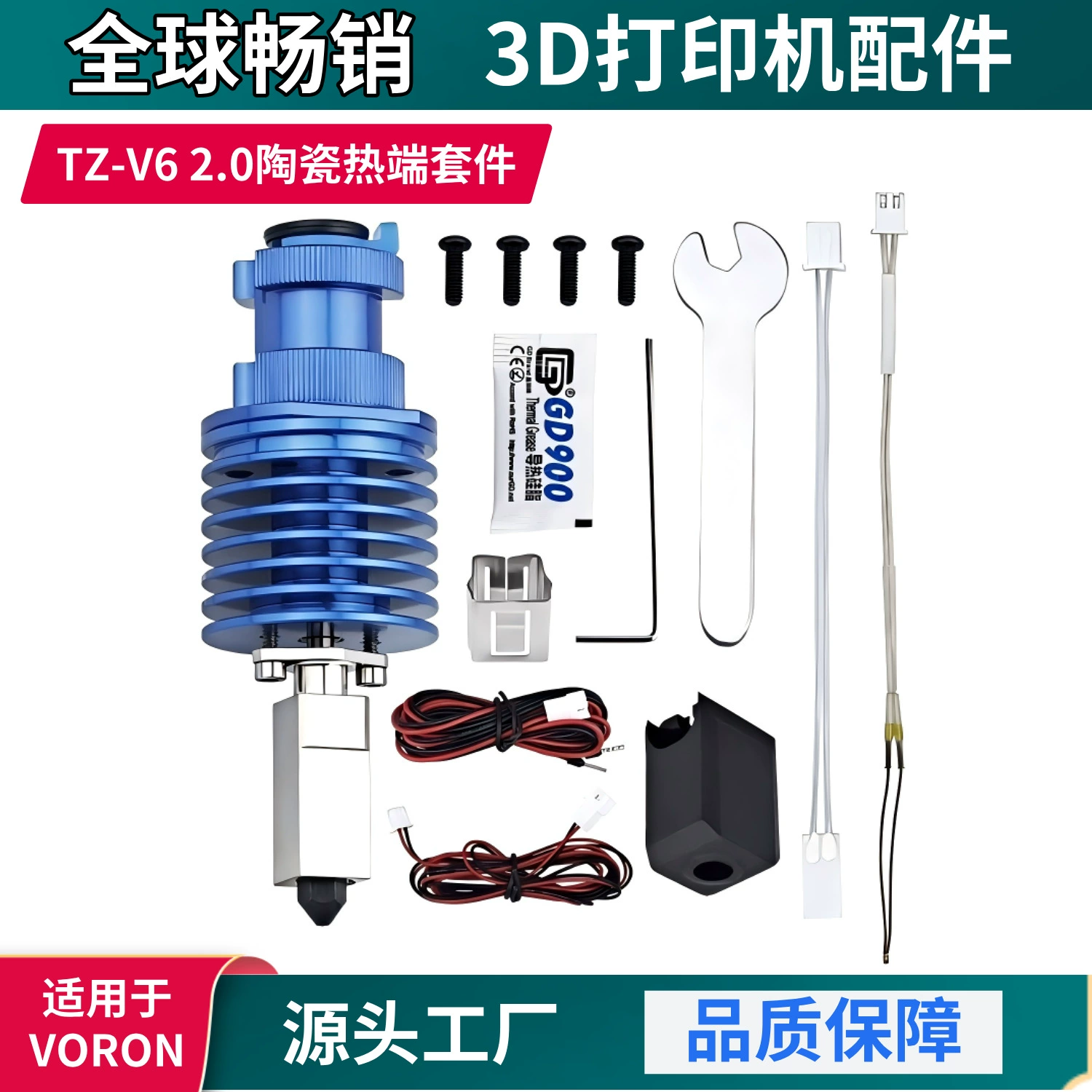 TZ-V6 2.0 обновление высокоскоростного керамического горячего конца комплект для печати головки VORON3D принтера
