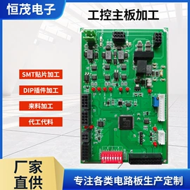 SMT贴片;PCB电路板;产品设计
