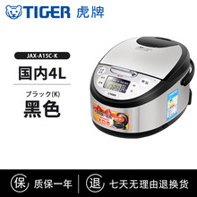 ������Դ�^�������l��ԃ��TIGER/��������JAX-A15C