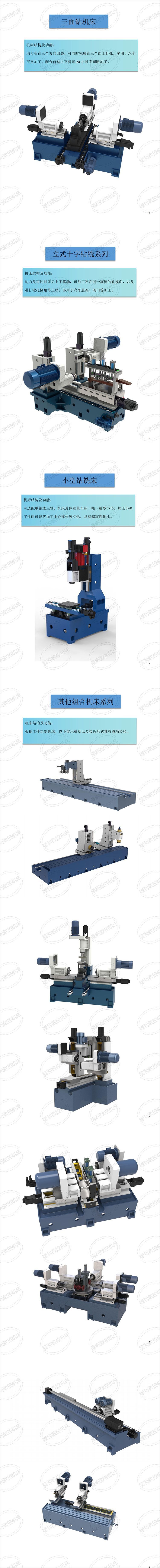画册-专机系列_111