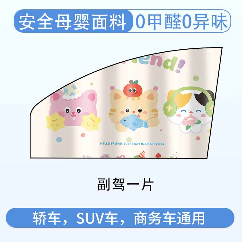 Cute cat-passenger 1 piece-magnetic suction model [no installation required-no formaldehyde]
