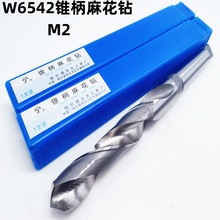 锥钻 M2锥柄钻头 HSS高速钢锥柄麻花钻14-20-30-40-50-60-80 厂家