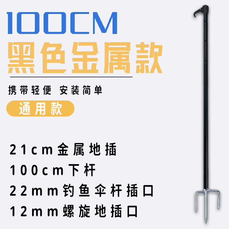 검정색 금속 하부 폴 + 접지 플러그