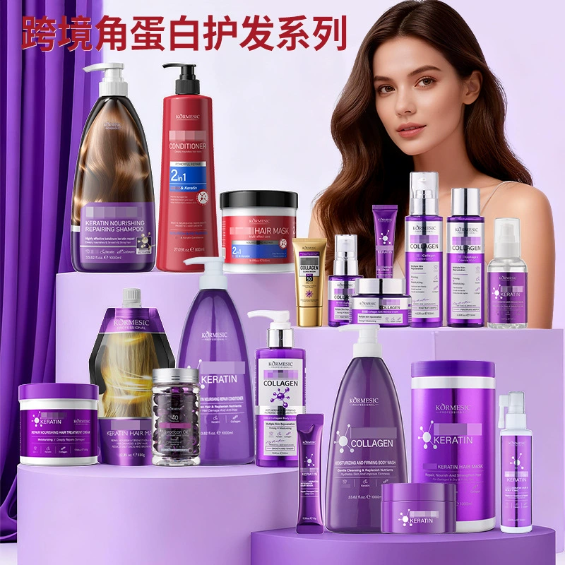 Шампунь и маска для волос KORMESIC с кератином, большой объем, оптовая продажа от производителя для внешней торговли
