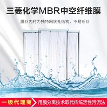 25LMH高通量污水过滤mbr膜 选用三菱化学MBR帘式膜组件60e0025sa