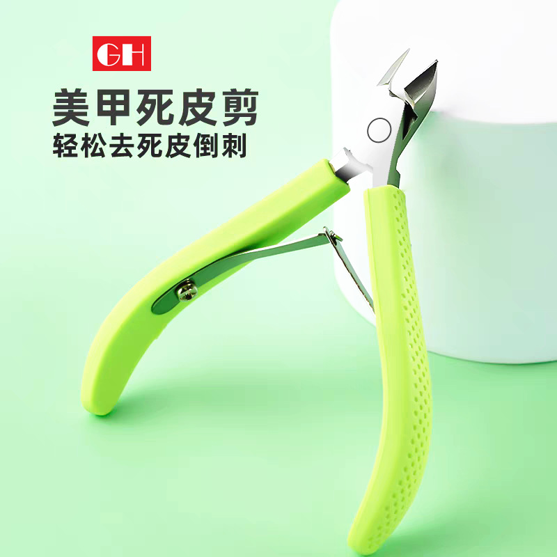 不锈钢死皮钳 美容钳 美容剪 美容工具 H15硅胶手柄