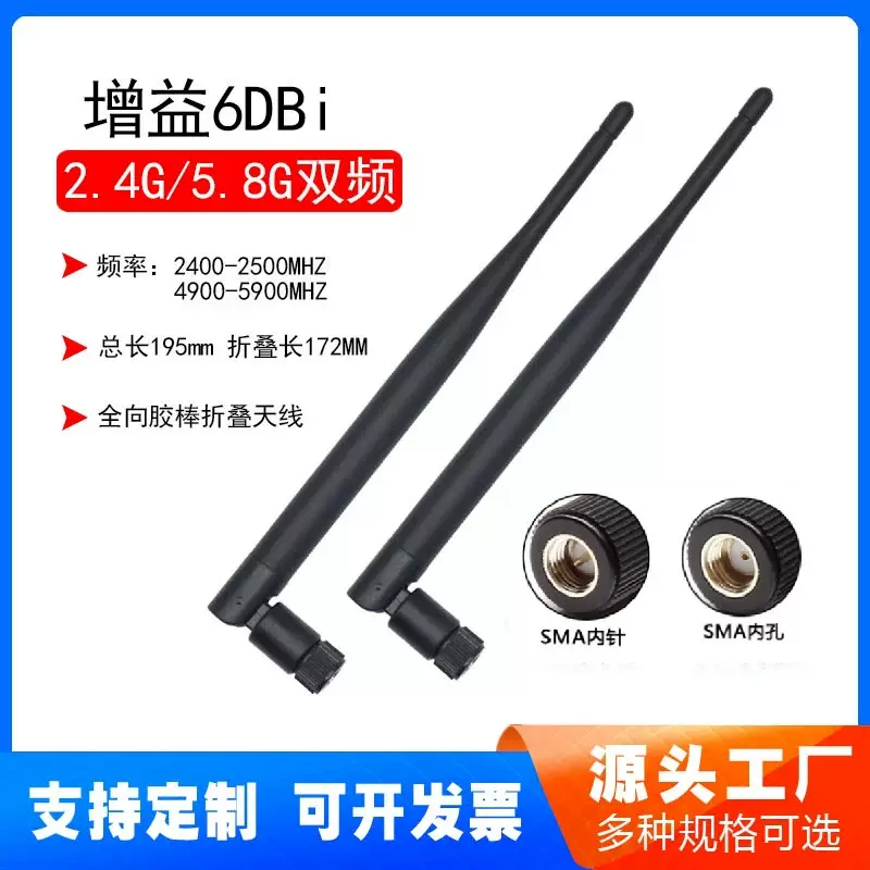 2.4g路由器网卡折叠天线wifi模块双频大6DBi胶棒天线橡胶蓝牙天线