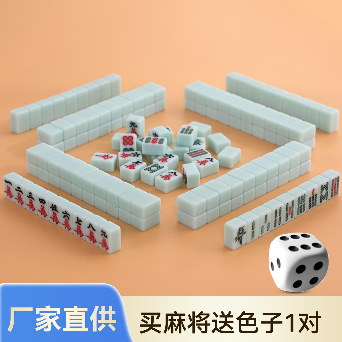 Household melamine mahjong tiles, large and small sizes, hand-picked mahjong for home entertainment, Sichuan mahjong, wholesale from manufacturer, includes dice