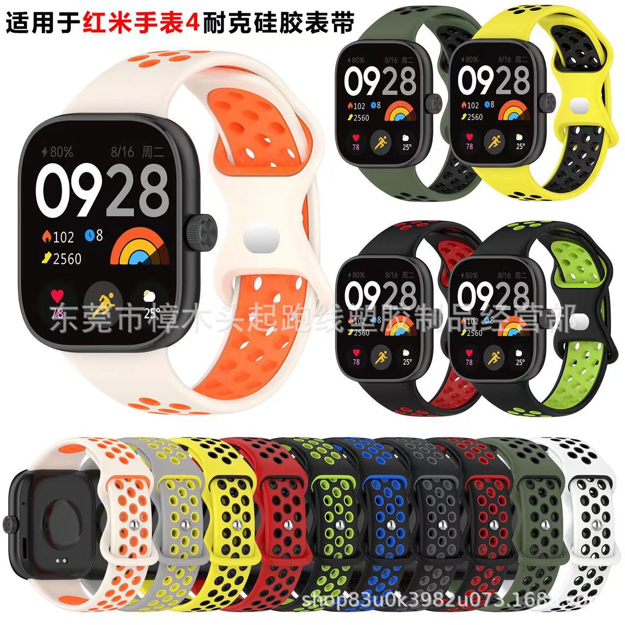 Suitable for Redmi Watch 4 Two-Color Strap Redmi Watch4 Strap Xiaomi Bracelet 8/9Pro Two-Color Strap