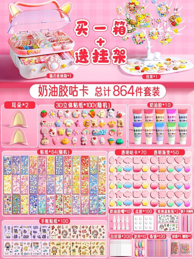 Cream glue Guka sticker Guka set girl handmade diy bestie cream glue Guka plate deluxe version