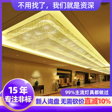 中山古镇调光灯具源头厂家酒店吸顶灯大厅餐厅会所全屋照明