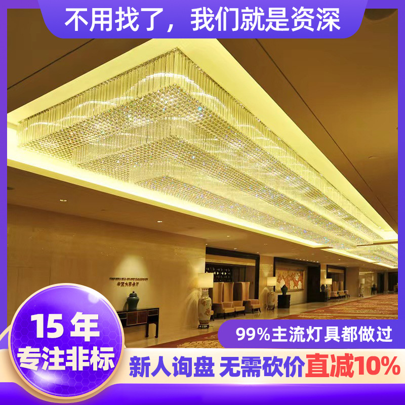 中山古镇调光灯具源头厂家酒店吸顶灯大厅餐厅会所全屋照明