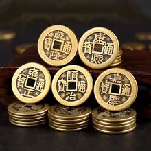 加强加厚纯色黄铜五帝钱十帝钱大全套钱到家铜板花钱安宅铜钱串