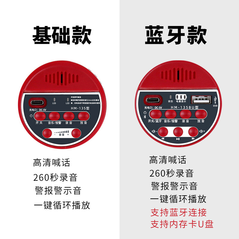 手持喊话器可折叠户外地摊录音叫卖喇叭宣传大声音扩音器|undefined
