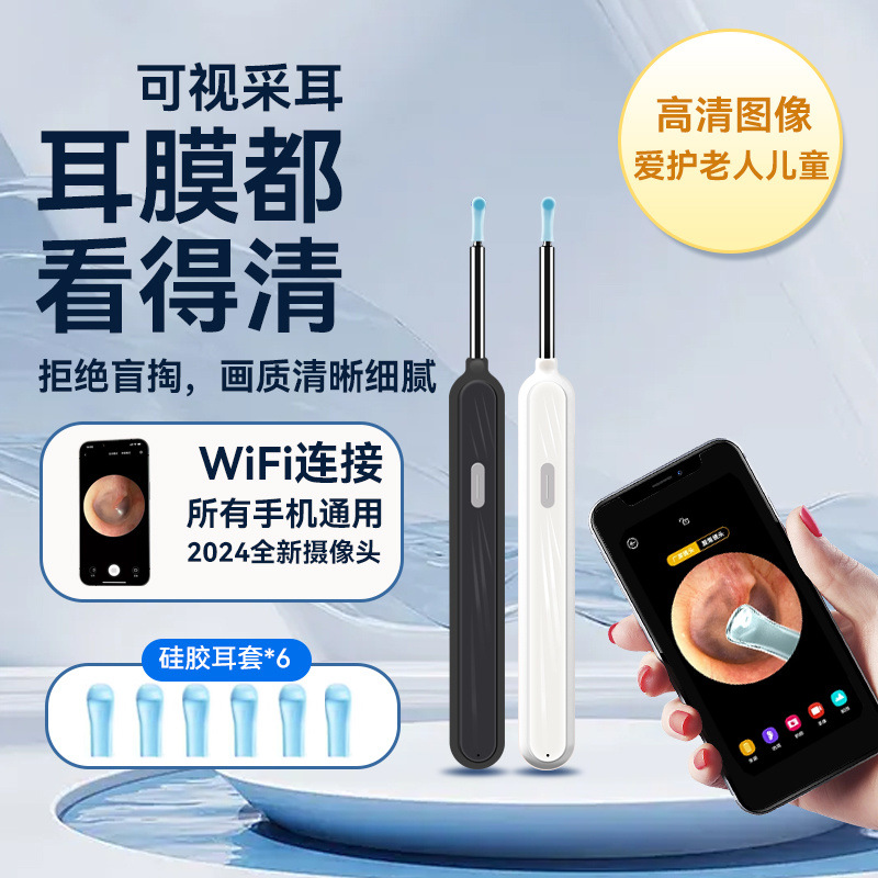 Universal glowing wireless ear picking for children and adults for…